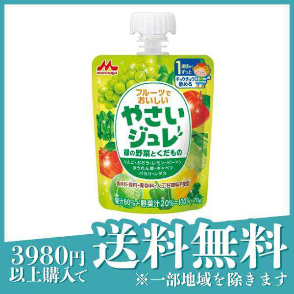 3個セット森永 フルーツでおいしいやさいジュレ 緑の野菜とくだもの 70g