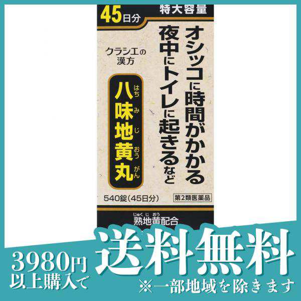 第２類医薬品八味地黄丸A 540錠の通販はau PAY マーケット - 通販