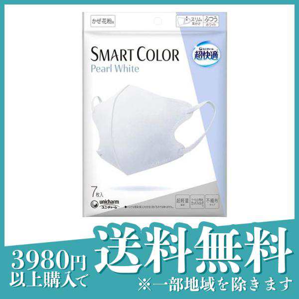 超快適 SMARTCOLOR PearlWhite ふつう 不織布マスク(20枚入)