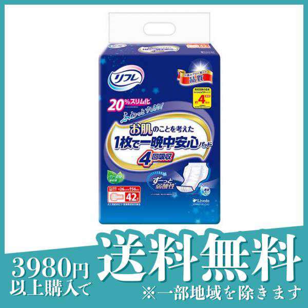 リフレ お肌のことを考えた1枚で一晩中安心パッド 4回吸収42枚(テープ