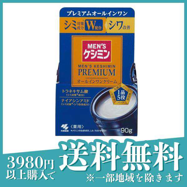 メンズケシミン プレミアム オールインワンクリーム 90g(定形外郵便で 