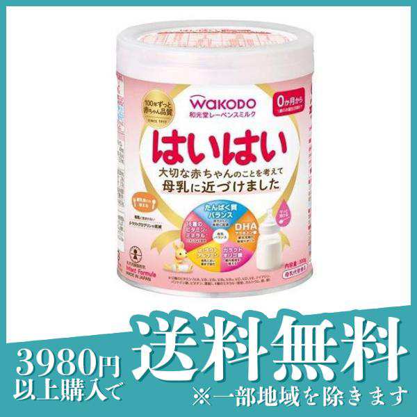 粉ミルク はいはい 300g 品質満点！ - ミルク