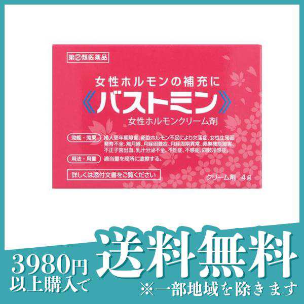 指定第２類医薬品 3個セットバストミン 4g 塗り薬 女性ホルモン