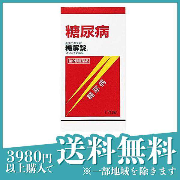 第２類医薬品摩耶堂製薬 糖解錠 170錠