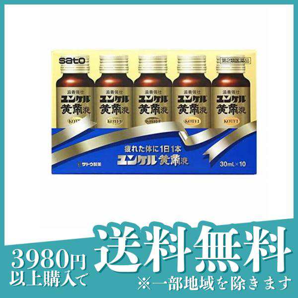 佐藤製薬 ユンケルローヤル顆粒 1包(1回分)×12個セット