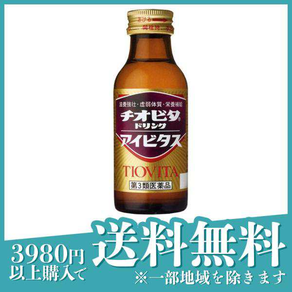 第３類医薬品チオビタドリンク アイビタス 100mL (×1本)