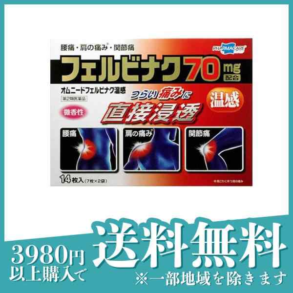 オムニードFBプラスターα 冷感 40枚 帝國製薬 ★控除★ 肩こりに伴う肩の痛み 腱鞘炎 関節痛 微香性