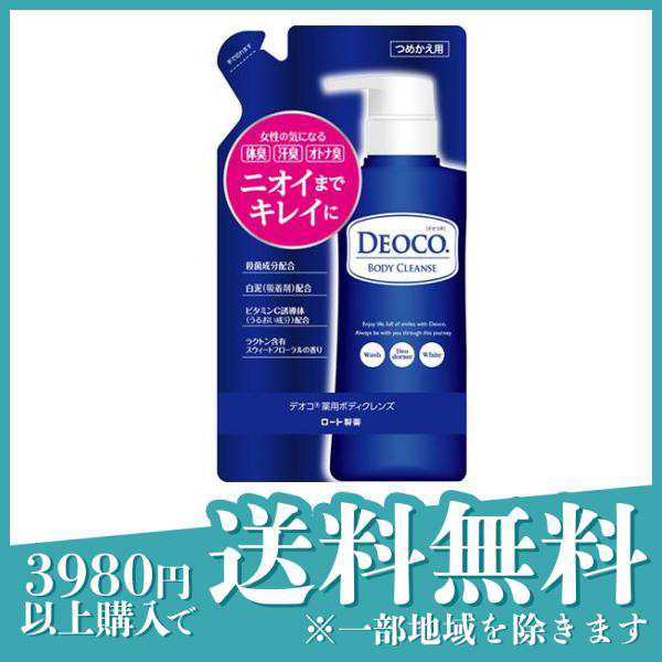 ロート製薬 デオコ 薬用ボディクレンズ 250mL 詰替え用 - その他ボディケア