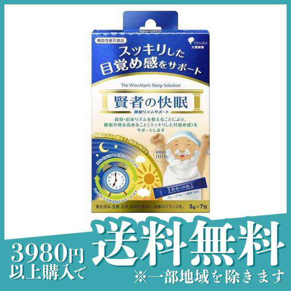 賢者の快眠 睡眠リズムサポート 7包の通販はau PAY マーケット - 通販 ...