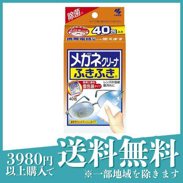 3個セットメガネクリーナふきふき 40包≪宅配便での配送≫の通販はau