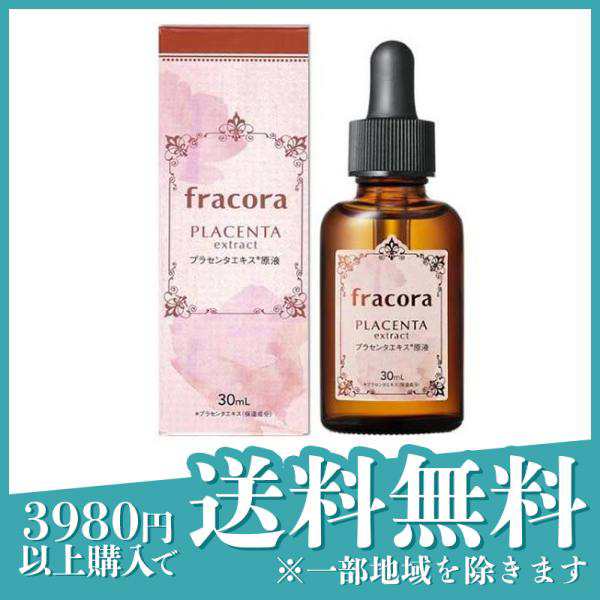 fracora(フラコラ) ホワイテスト プラセンタエキス原液 30mLの通販はau