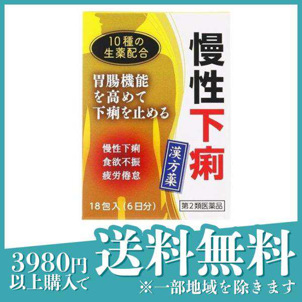 第２類医薬品参苓白朮散料エキス細粒G「コタロー」 18包 下痢止め