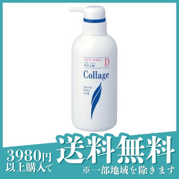 コラージュD液体石鹸 400mL 乾燥肌 低刺激 無香料 肌荒れ