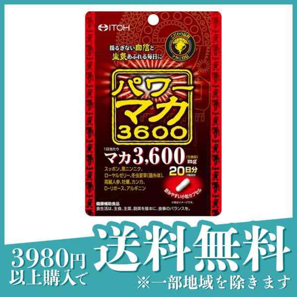 ゆうパケット）井藤漢方製薬 パワーマカ3600 40粒