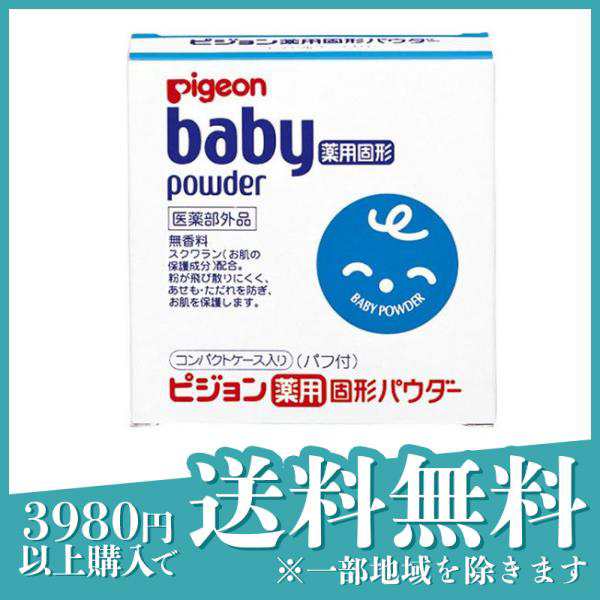 ピジョン(Pigeon) 薬用固形パウダー 45g≪定形外郵便での配送≫の通販はau PAY マーケット - 通販できるみんなのお薬プレミアム