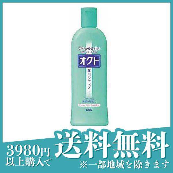 オクト 薬用シャンプー 320mL≪宅配便での配送≫の通販はau PAY マーケット - 通販できるみんなのお薬プレミアム