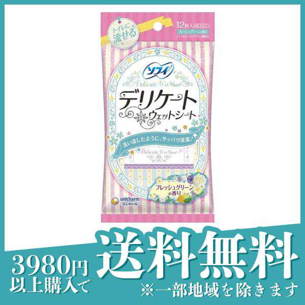 ソフィ デリケートウェットシート フレッシュグリーンの香り 12枚(定形