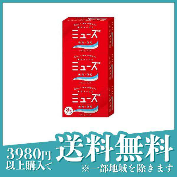 3個セットミューズ石鹸 オリジナル レギュラーサイズ 95g (×3個パック ...