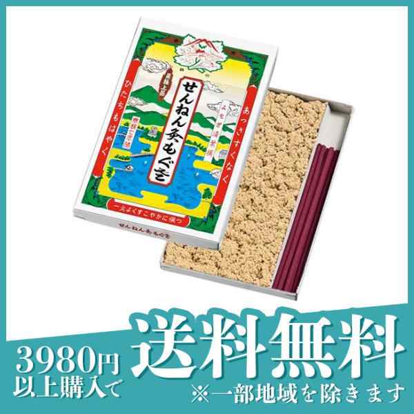 せんねん灸 もぐさ(函入り線香付もぐさ) 63g (500) お灸 ツボ 市販 お灸用線香 よもぎ≪定形外郵便での配送≫の通販はau PAY  マーケット - 通販できるみんなのお薬プレミアム