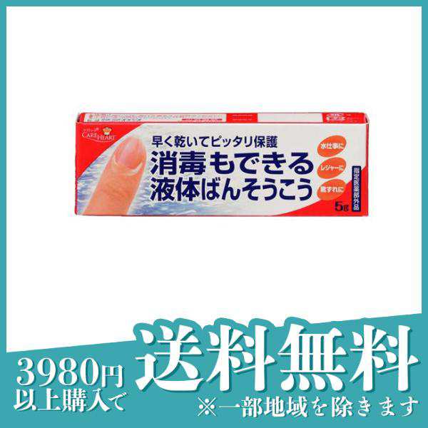 3個セット絆創膏 擦り傷 切り傷 保護 水仕事 ケアハート 消毒もできる