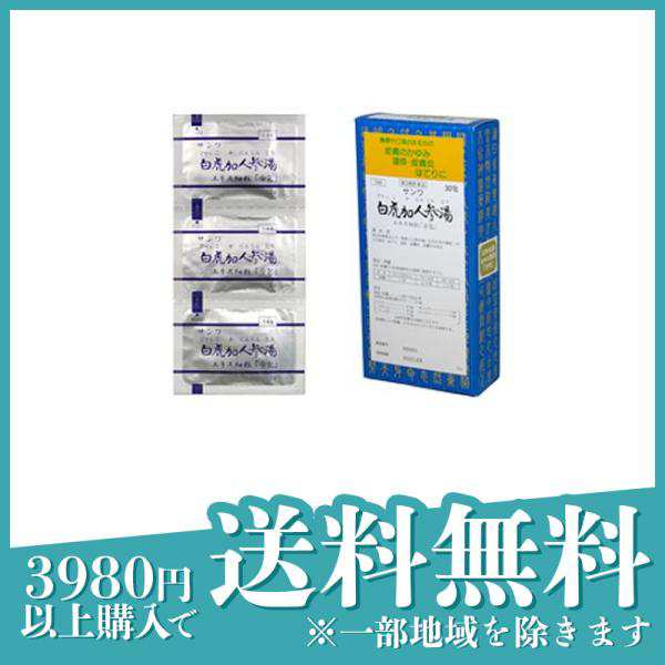 サンワ 小半夏加茯苓湯 30包 しょうはんげかぶくりょうとう 三和生薬