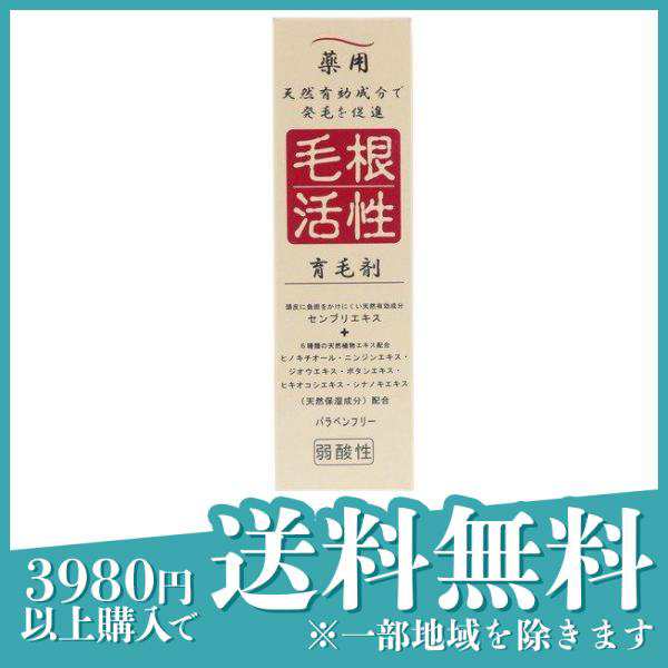 育毛剤 男性用 女性用 市販 スカルプケア 頭皮ケア 発毛促進 薬用 毛根活性育毛剤 150ml 宅配便での配送 の通販はau Pay マーケット 通販できるみんなのお薬プレミアム