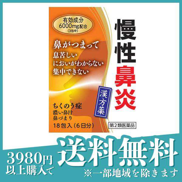 第２類医薬品辛夷清肺湯エキス細粒G「コタロー」 18包