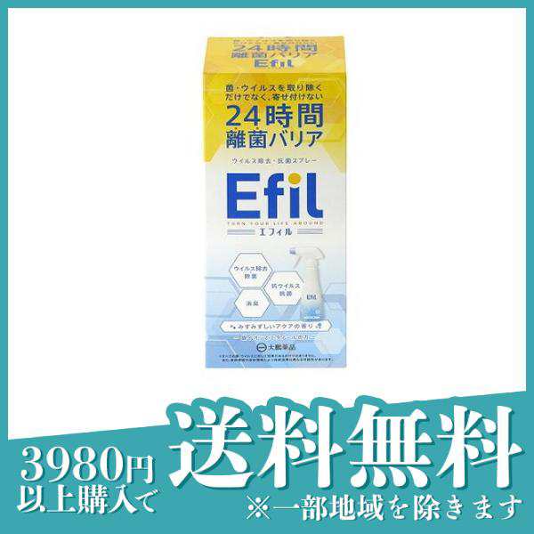 3個セットEfil(エフィル) ウイルス除去・抗菌スプレー 300mL - スプレー