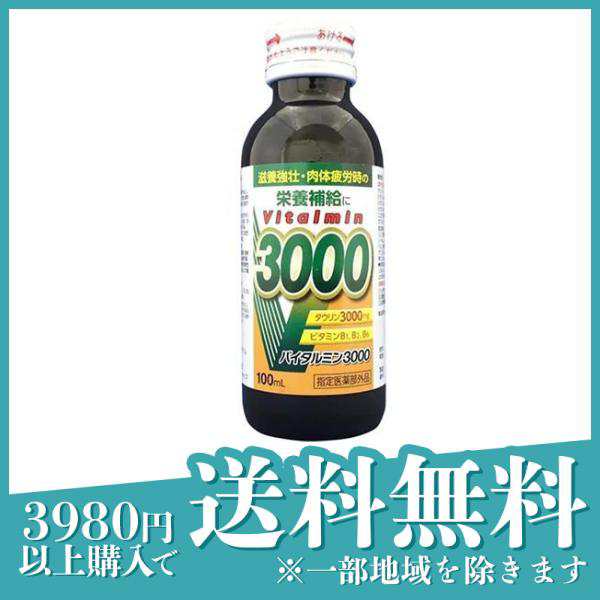 バイタルミン 3000 1本 ((100mL×1本))