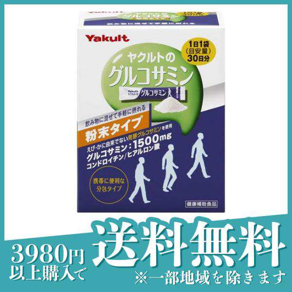 ヤクルト グルコサミン粉末 30袋 分包 コンドロイチン ヒアルロン酸 サメ軟骨 デキストリン≪定形外郵便での配送≫の通販はau PAY マーケット  - 通販できるみんなのお薬プレミアム