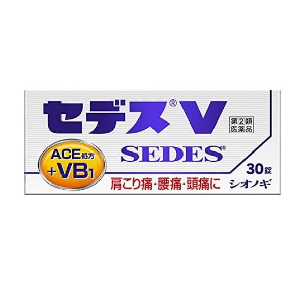 指定第２類医薬品セデスV 30錠 頭痛薬 痛み止め薬 生理痛 歯痛 肩こり