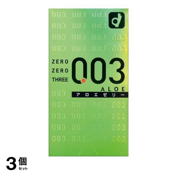 3個セット クーポン有 オカモト 0.03(ゼロゼロスリー) アロエ 10個入 コンドーム 避妊具 ZERO 素肌感の通販は