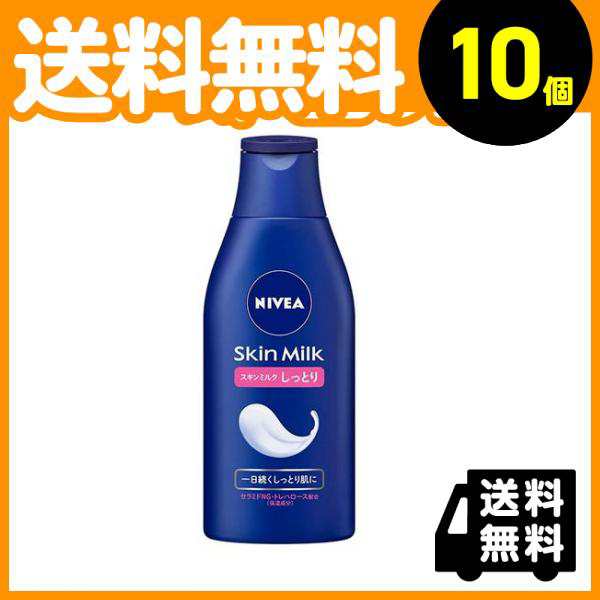 10個セットニベア スキンミルク しっとり 200g≪宅配便での配送≫の通販はau PAY マーケット - 通販できるみんなのお薬