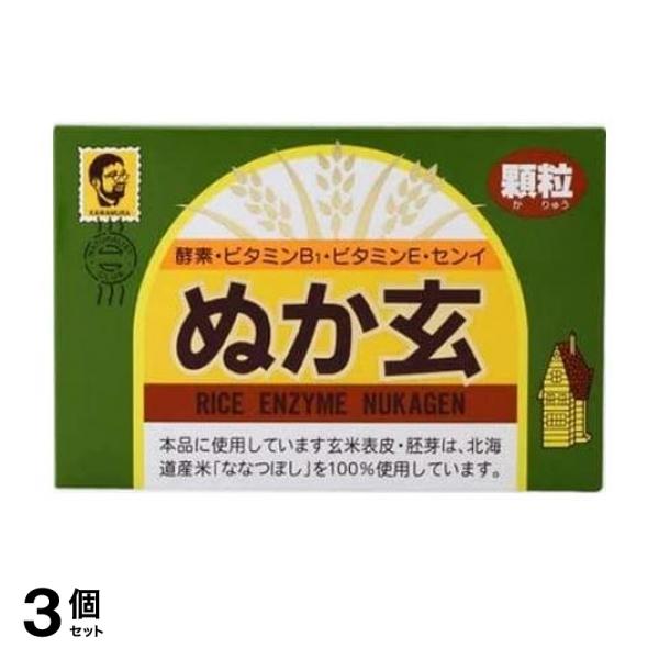 3個セット クーポン有 健康フーズ ぬか玄 顆粒タイプ 2g× 80包