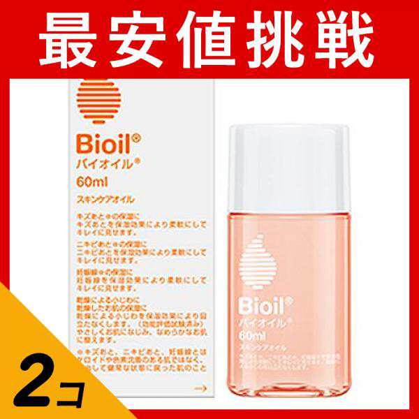 Bioil(バイオイル) 60mL 5個セット - ボディオイル