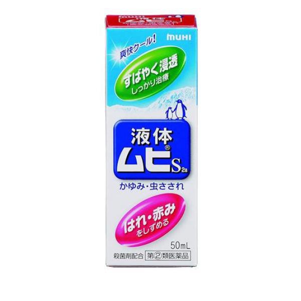 キンカン 20ml 金冠堂 ★控除★ 虫さされ かゆみ止め 肩こり 腰痛 打撲 ねんざ