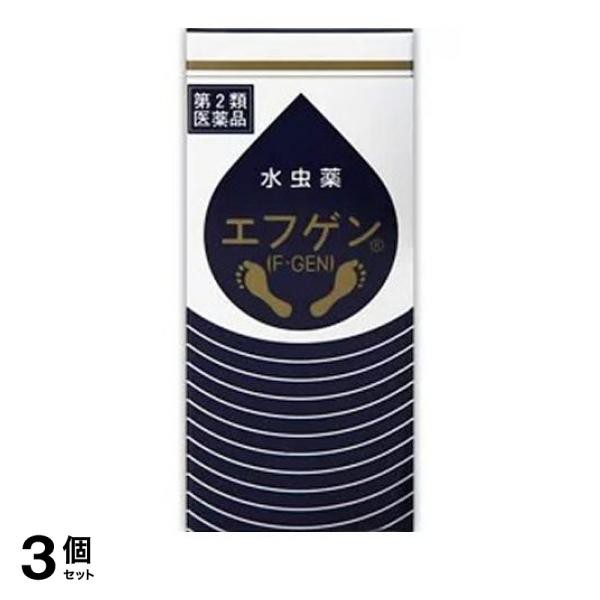 第２類医薬品 3個セット クーポン有 水虫薬 エフゲン 30mL 爪床水虫 液体タイプ