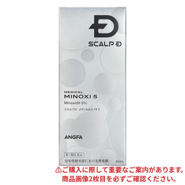 第１類医薬品 クーポン有 スカルプD メディカルミノキ5 60mL 発毛剤 育毛剤 男性用 ミノキシジル アンファー(定形外郵便での配送)の通販は 8,107円