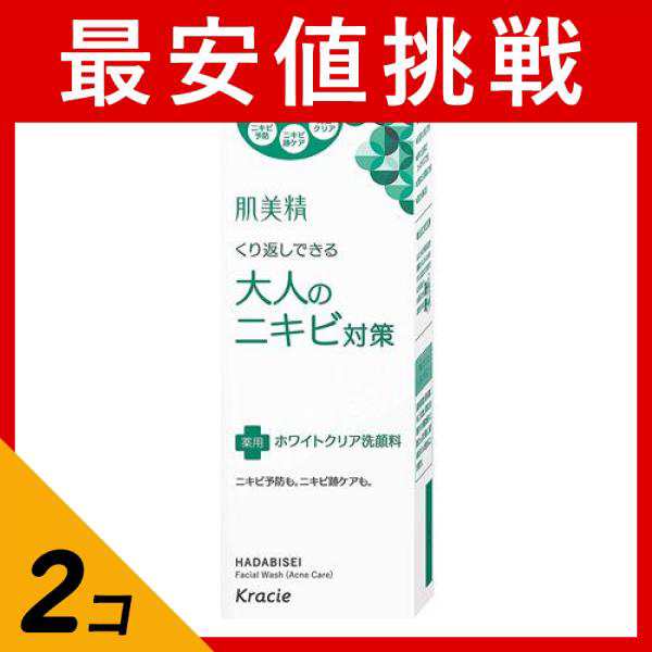 2個セット肌美精 大人のニキビ対策 薬用ホワイトクリア 洗顔料 110gの通販はau PAY マーケット М＆О au PAY  マーケット－通販サイト