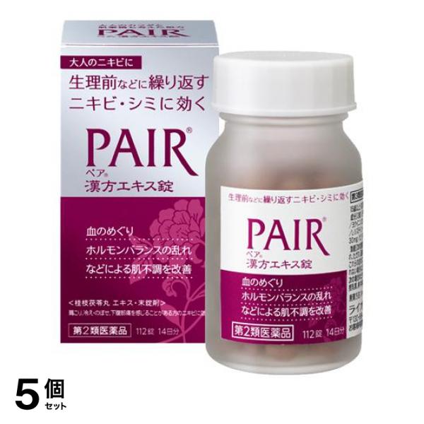 第2類医薬品 5個セット クーポン有 ペア漢方エキス錠 112錠 漢方薬 飲み薬 ニキビ 肌荒れ シミ 生理痛 桂枝茯苓丸 生理前 PMS 市販の通販は 7,695円