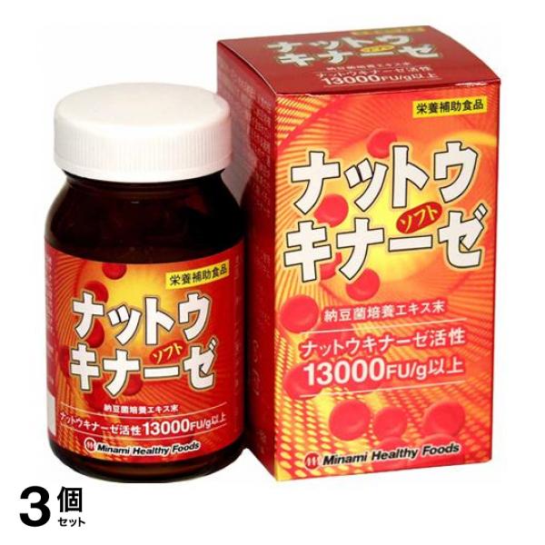 3個セット クーポン有 ナットウキナーゼソフト 90球