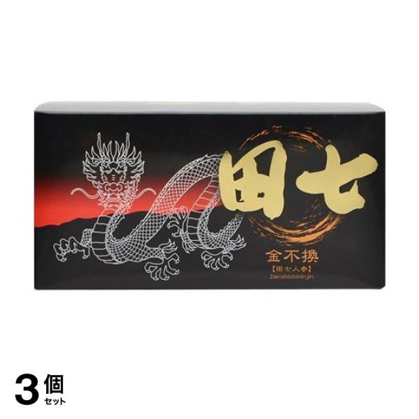 3個セット クーポン有 サプリメント 田七人参 さんしち人参 伸和製薬 田七 1g×90包