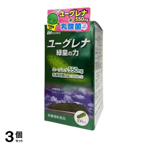 3個セット クーポン有 ユーグレナ緑皇の力 100粒