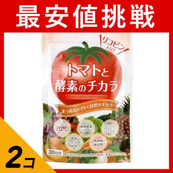 2個セット ファイン トマトと酵素のチカラ 90粒の通販は