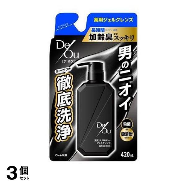 3個セット クーポン有 デオウ ボディソープ メンズ デオドラント 体臭