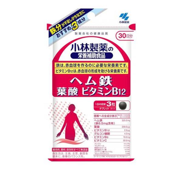 小林製薬 ヘム鉄 葉酸 ビタミンB12 30日分 90粒(定形外郵便での配送)