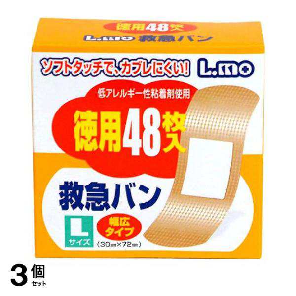 エルモ救急バン 48枚 (Lサイズ) 3個セット ≪ポスト投函での配送(送料450円一律)≫の通販はau PAY マーケット - 通販できるみんなのお薬