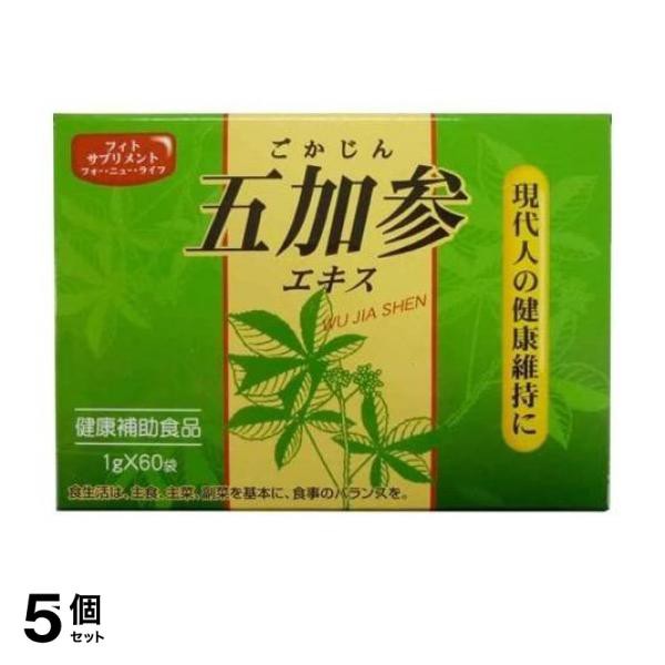 5個セット クーポン有 五加参エキス細粒 60g (1g×60袋)