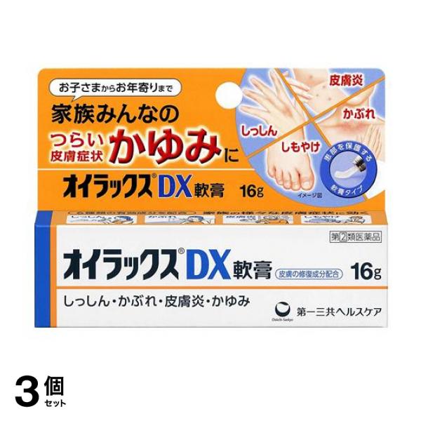指定第2類医薬品】3個セット クーポン有 オイラックスDX軟膏 16g