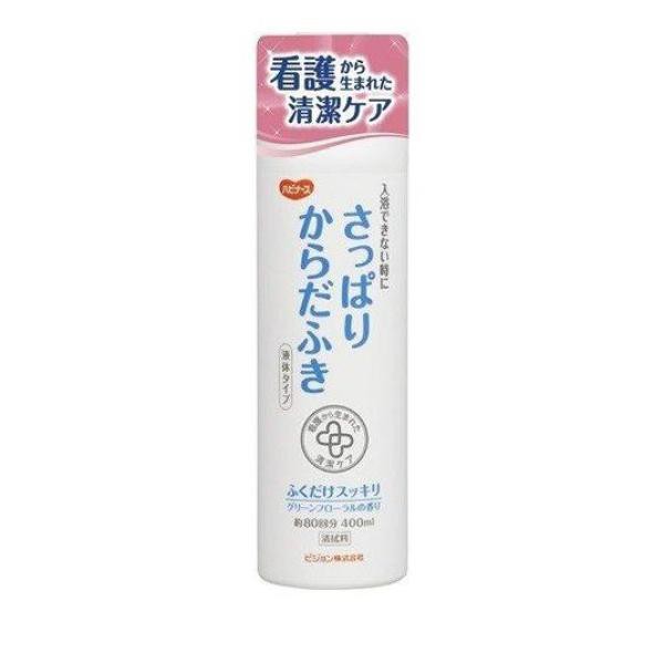 72%OFF!】 ハビナース 液体タイプ うるおうからだふき 400ml 介護用品